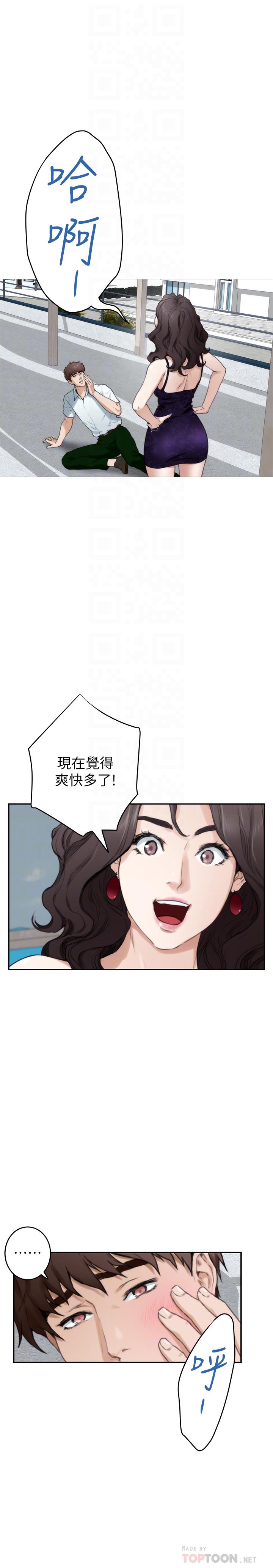 第99话-有件事，一定要跟你做