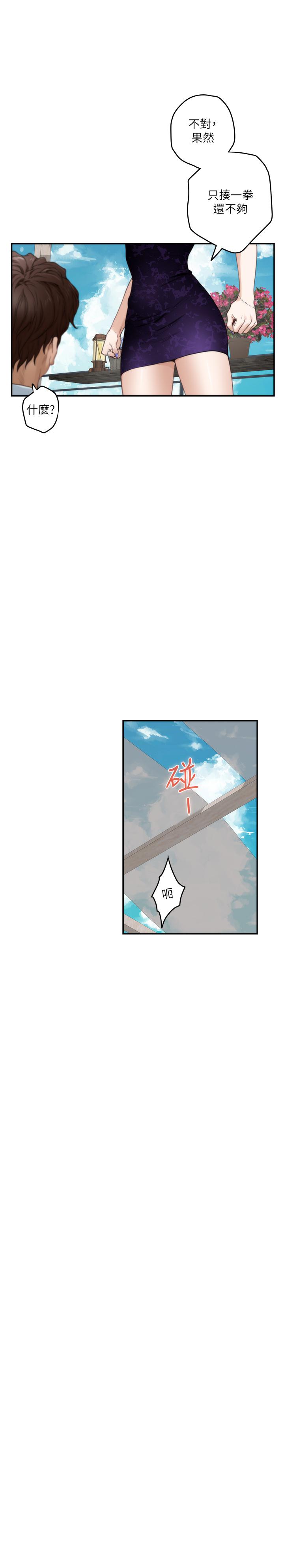 第99话-有件事，一定要跟你做