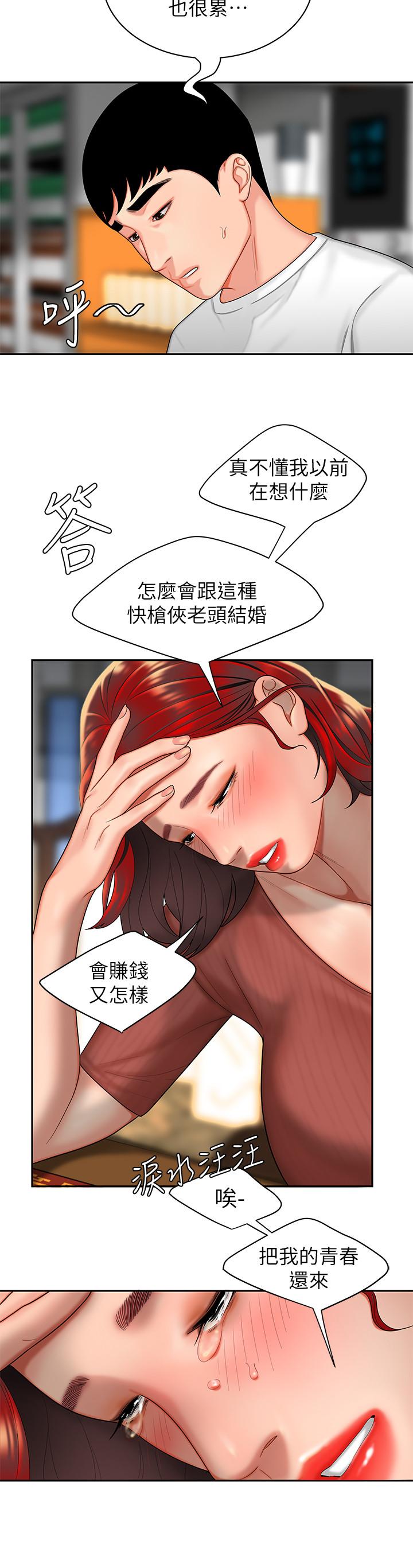 第1话-令人垂涎的老闆娘