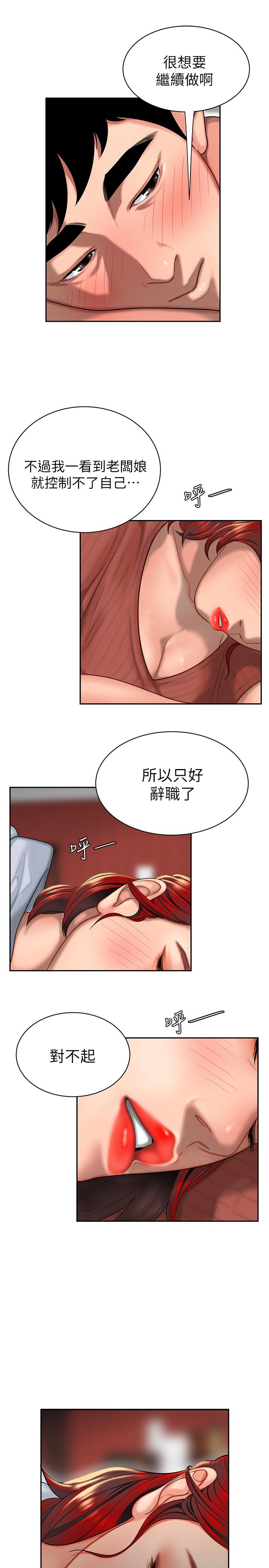 第1话-令人垂涎的老闆娘