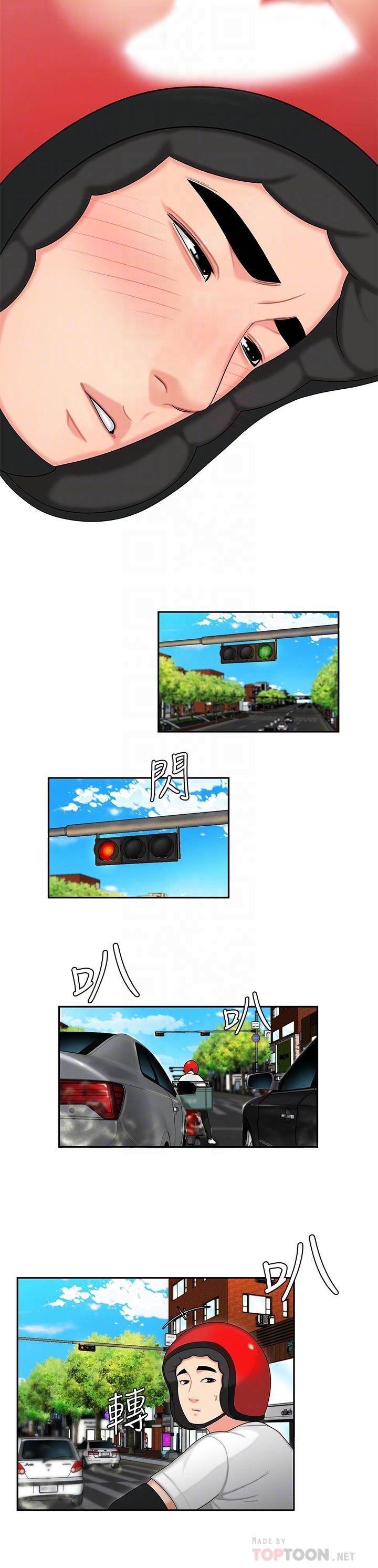 第3话-Q弹有劲的麵条VS鲜嫩多汁的炸鸡