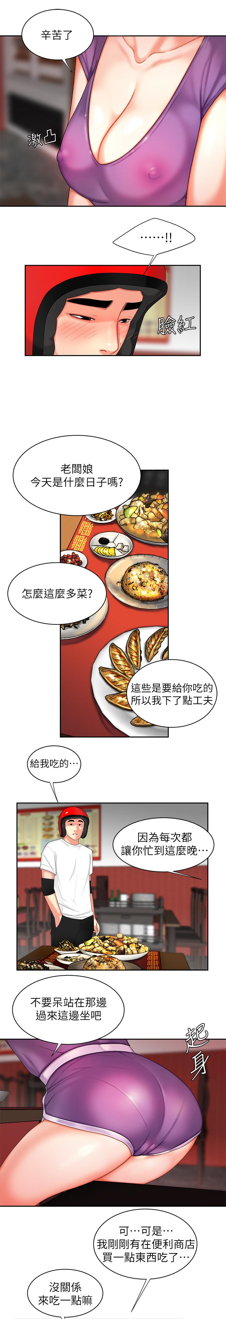 第3话-Q弹有劲的麵条VS鲜嫩多汁的炸鸡