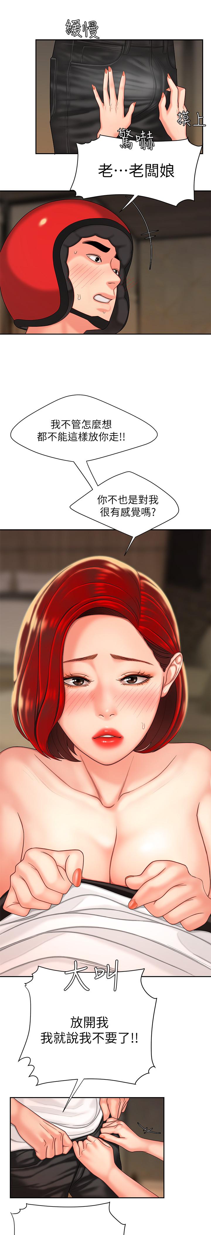 第4话-我赊的账就用这个还吧