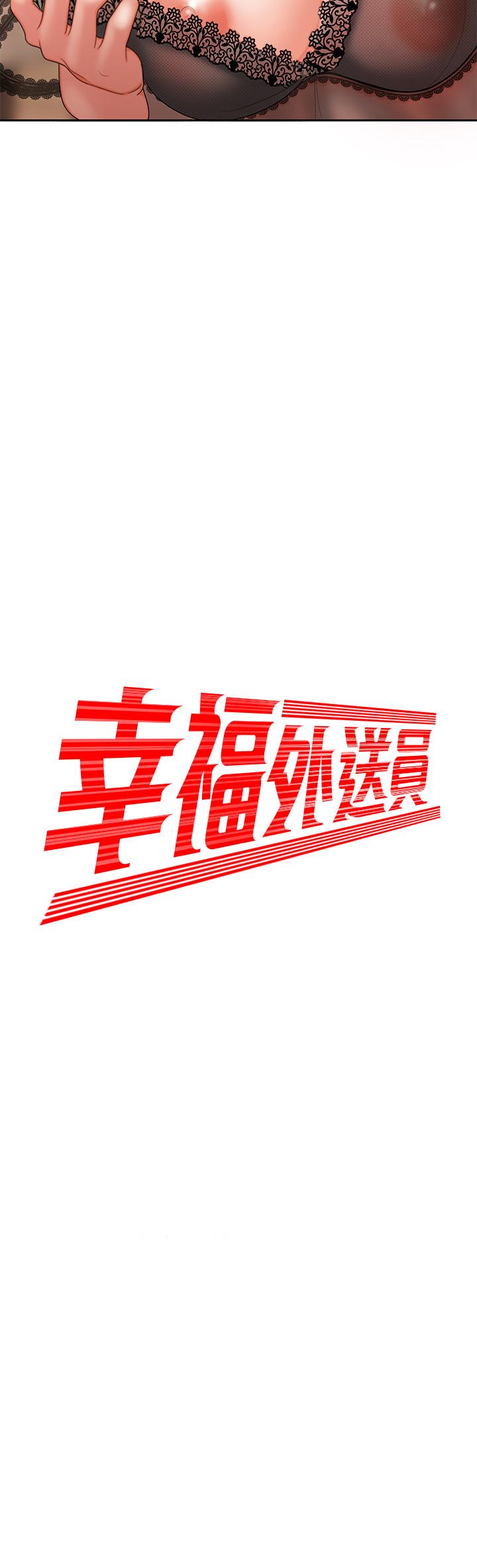 第4话-我赊的账就用这个还吧