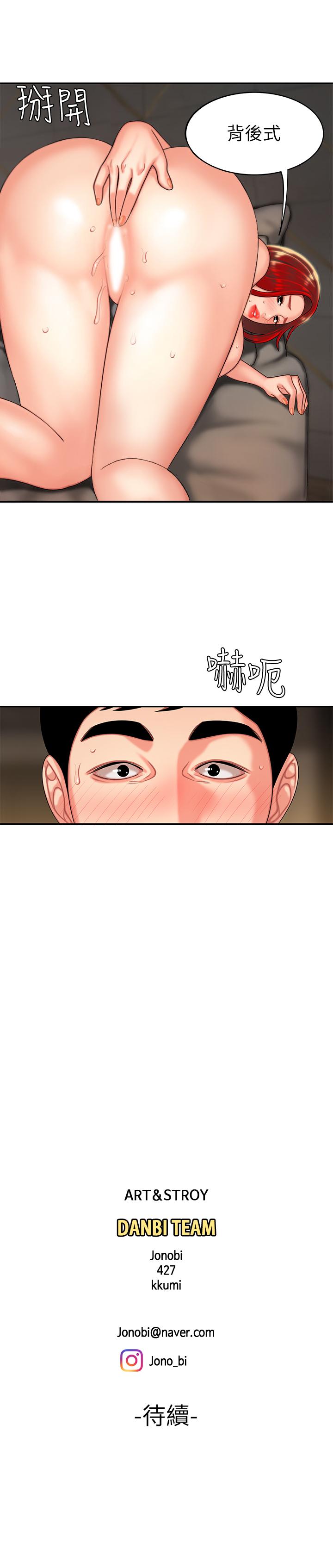 第4话-我赊的账就用这个还吧