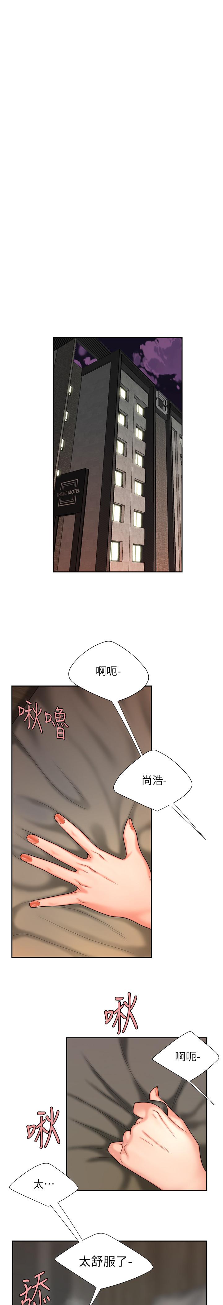 第5话-老闆娘溢出的蜜汁