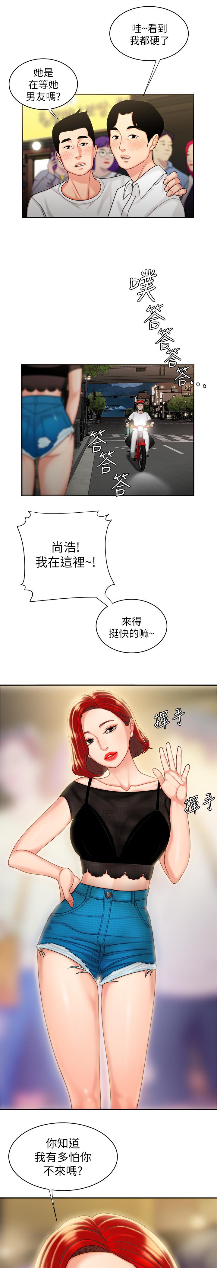 第6话-为了外送员準备的佳餚