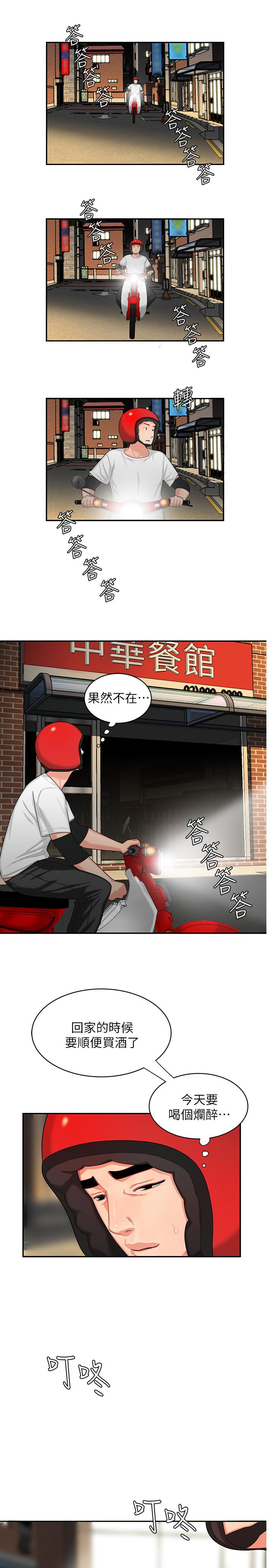 第6话-为了外送员準备的佳餚