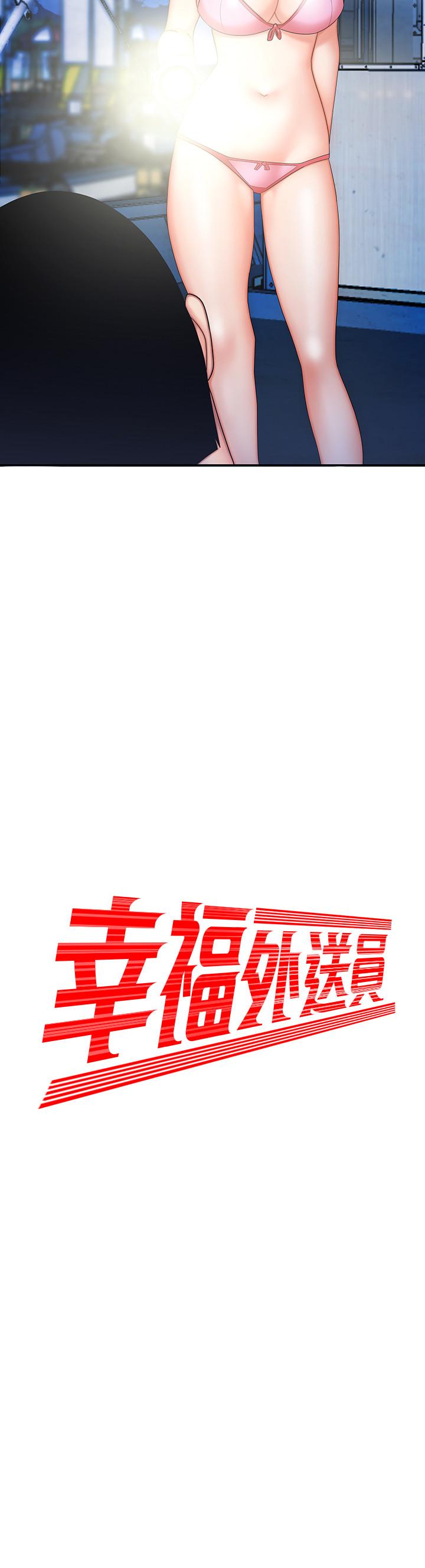 第8话-被发现会更刺激的野战