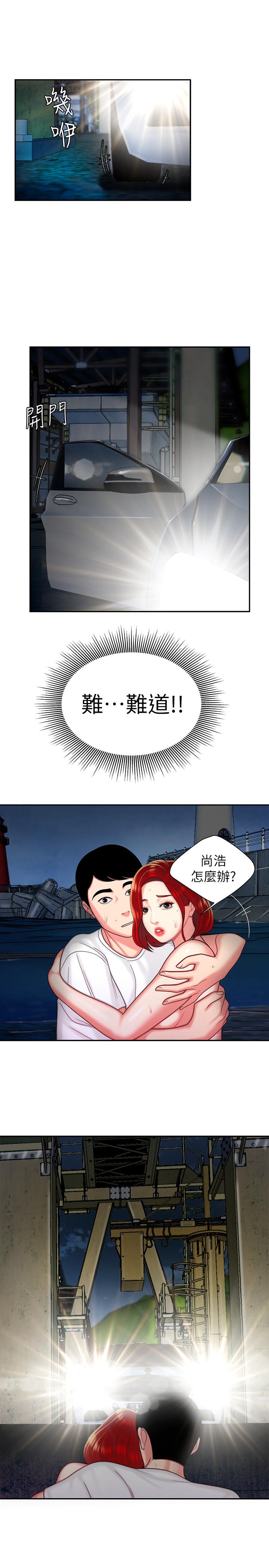 第9话-难以承受的性慾