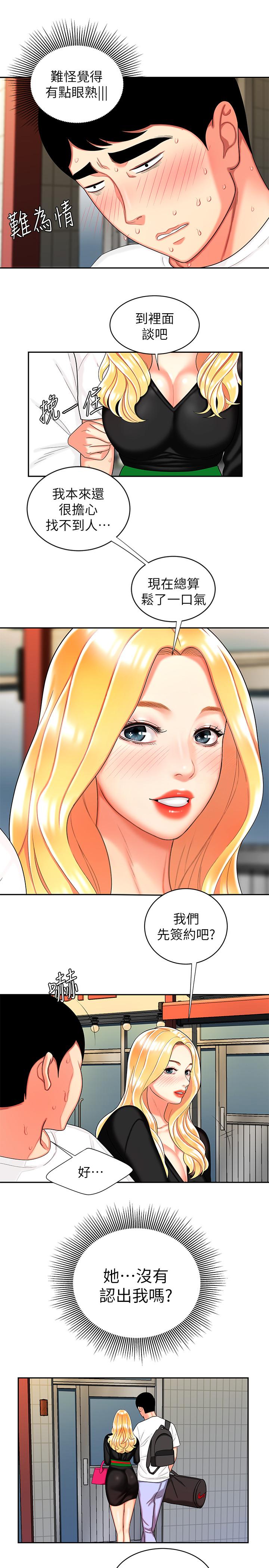 第10话-在炸鸡店重新开始