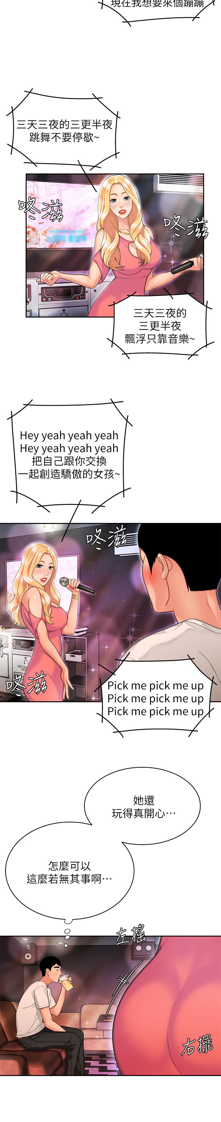 第12话-炸鸡店老闆不间断的诱惑