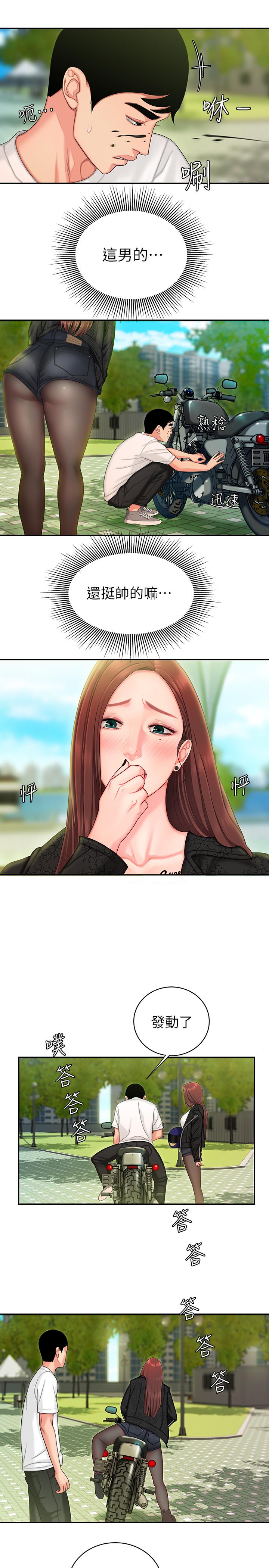 第15话-我帮你鬆一下
