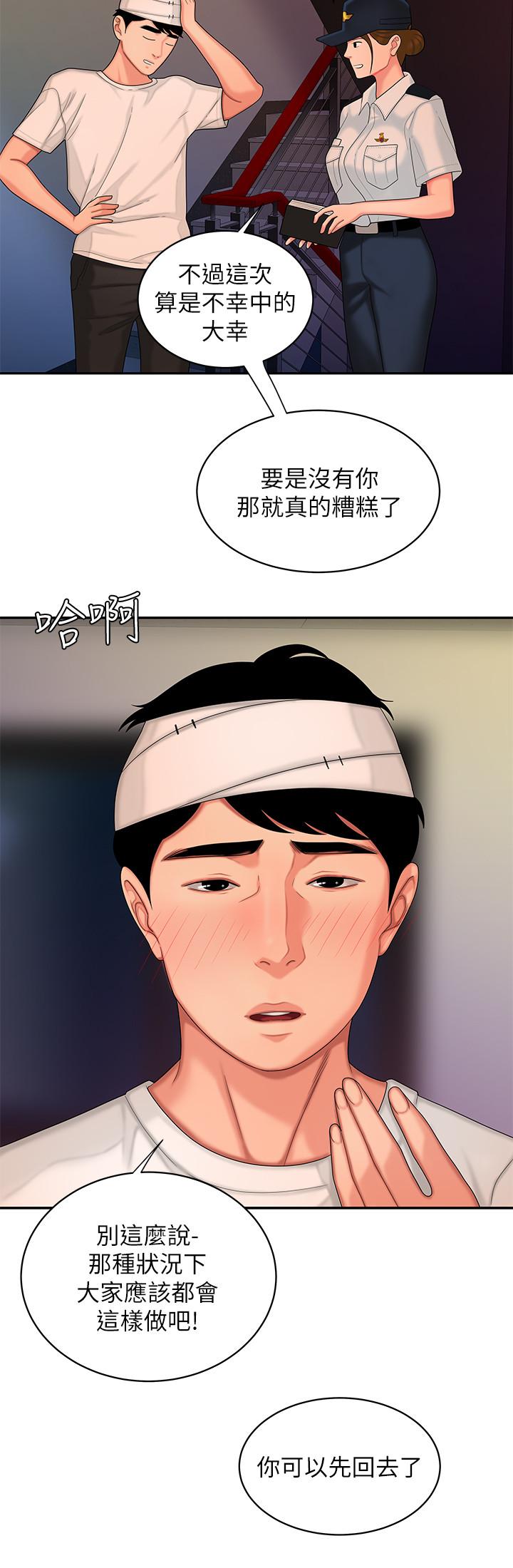 第17话-大胃王直播主的袭击事件