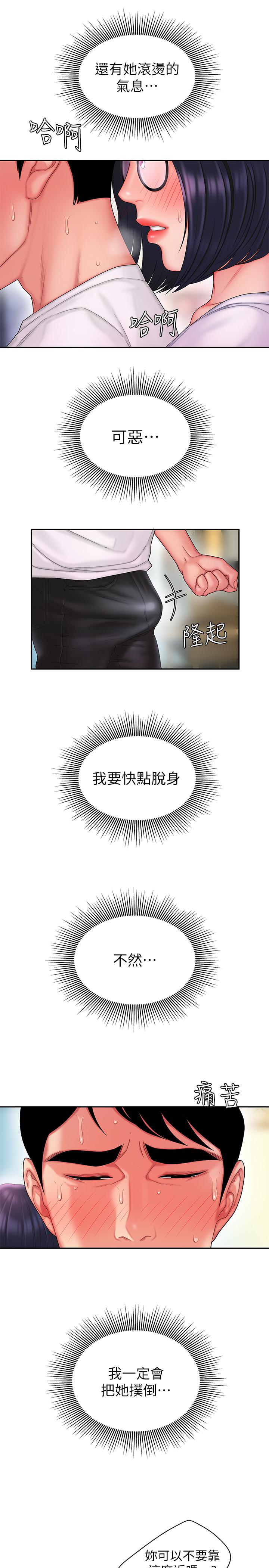 第19话-让人变得愉悦的胸部