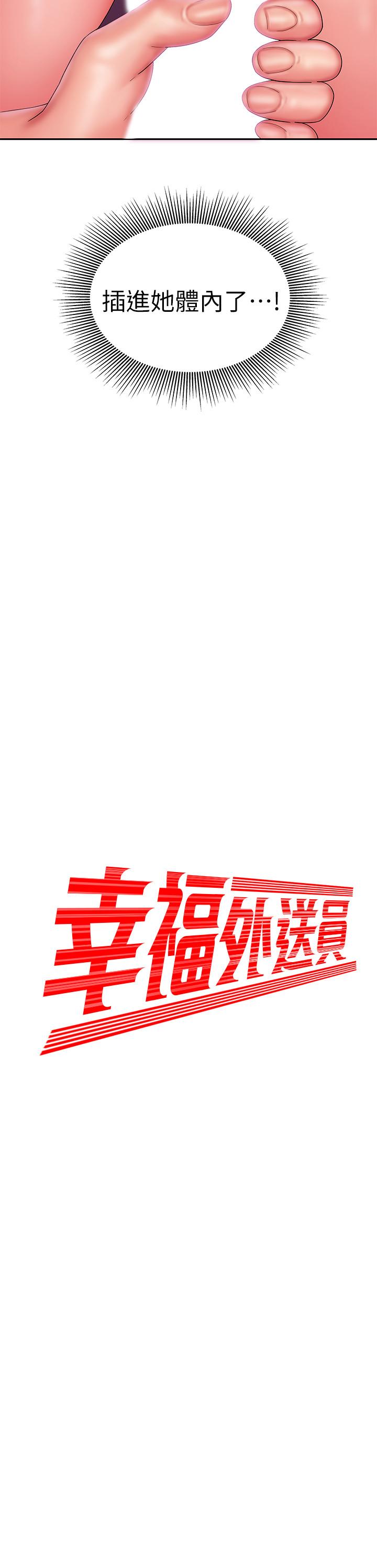 第21话-在路边摊遇到中式料理老闆娘