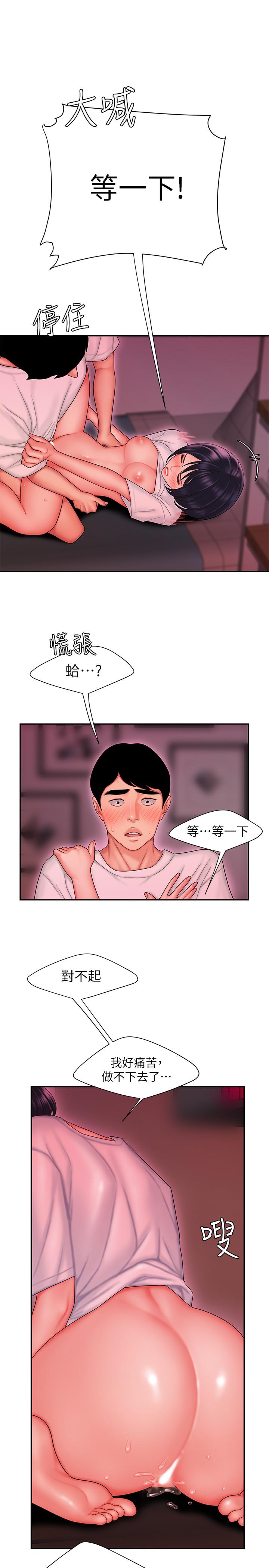 第21话-在路边摊遇到中式料理老闆娘