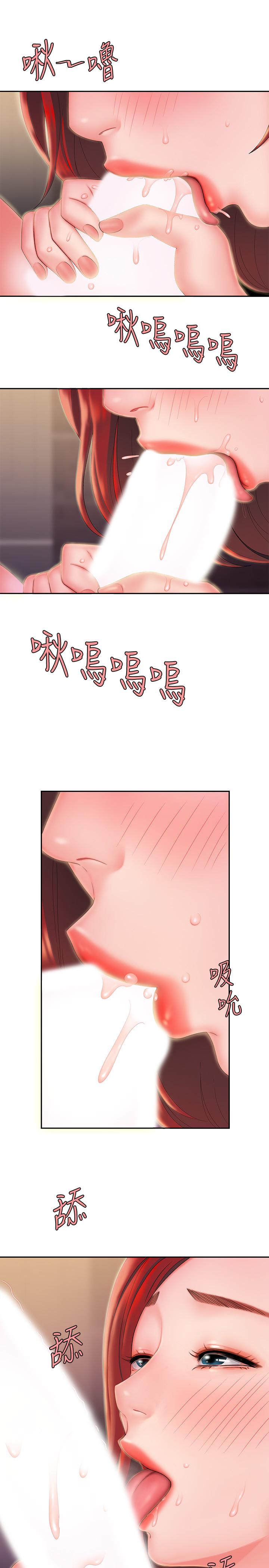 第23话-把舌头深深钻进老闆娘体内