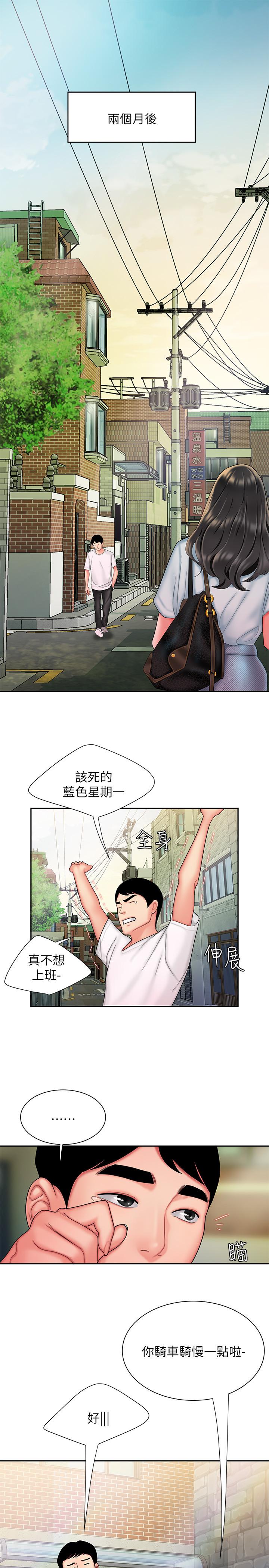 第25话-好想抓她浑圆的屁股