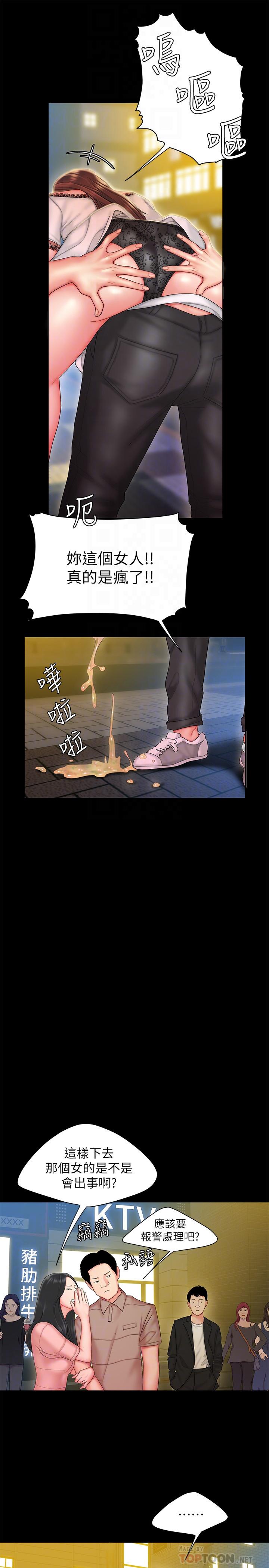 第29话-女生说寂寞就是在讨拍