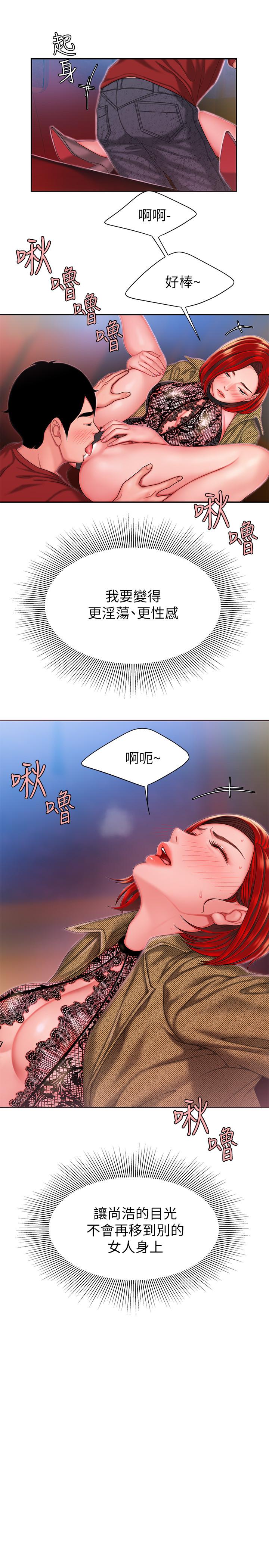 第30话-中华料理店老闆娘的特别惊喜