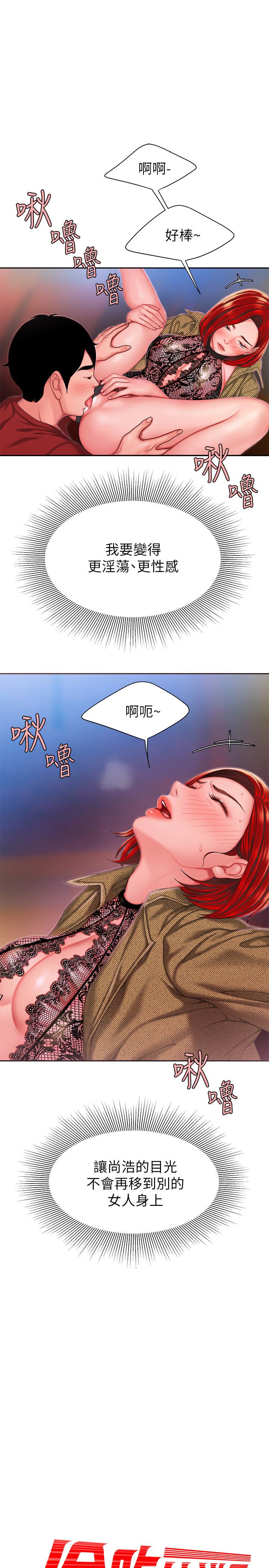 第31话-用丰满的臀部不停磨蹭的女人