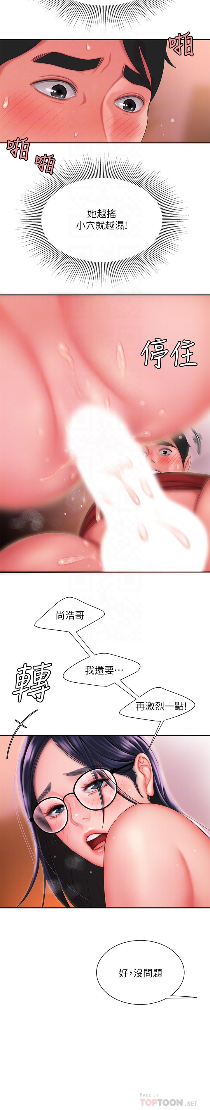 第35话-被体液浸润