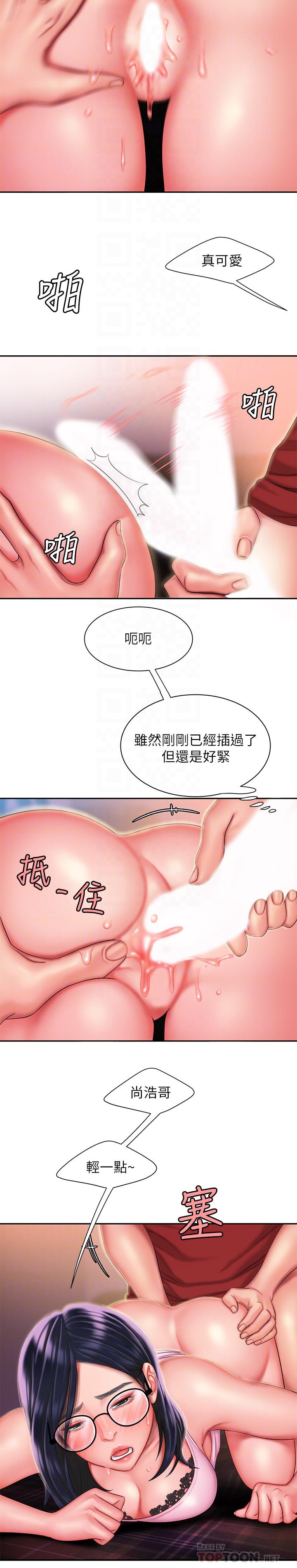 第35话-被体液浸润