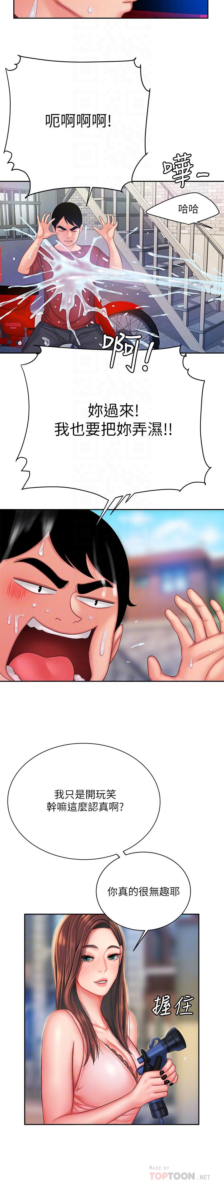 第36话-与她们度过的甜蜜时光