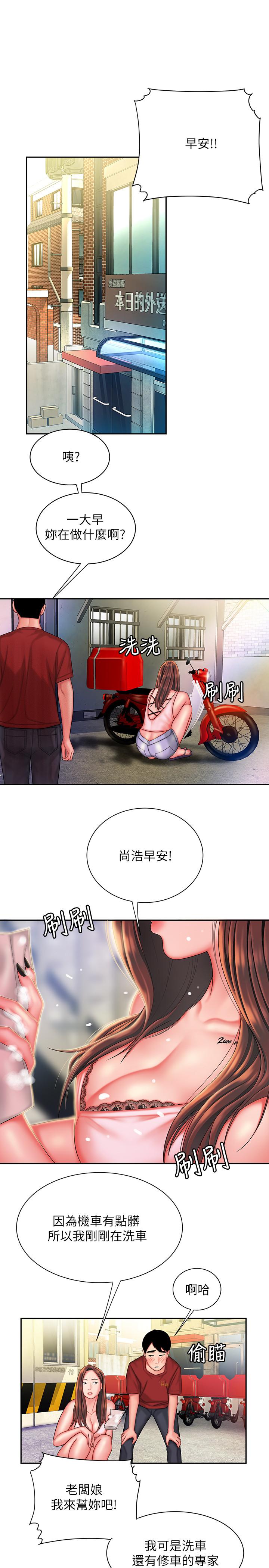 第36话-与她们度过的甜蜜时光