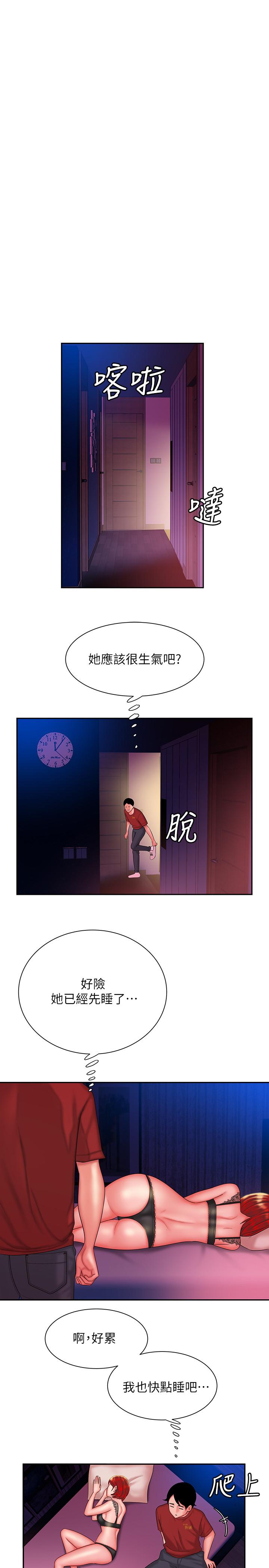 第36话-与她们度过的甜蜜时光
