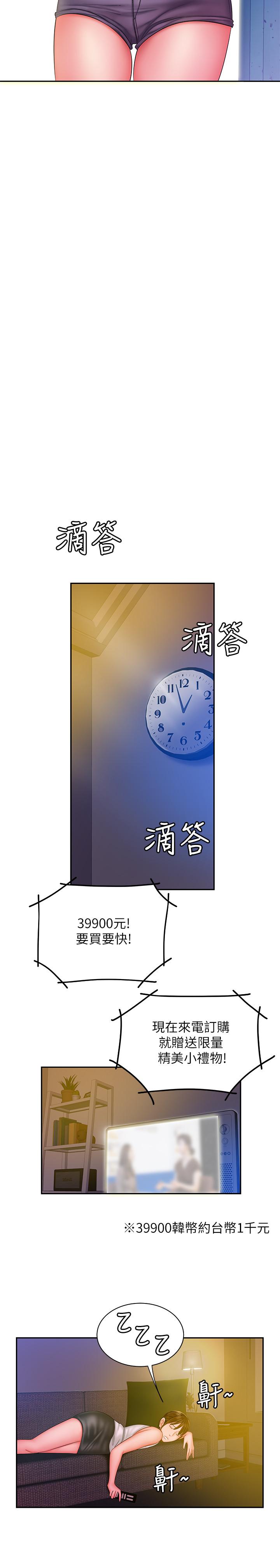 第37话-G点应该在这吧