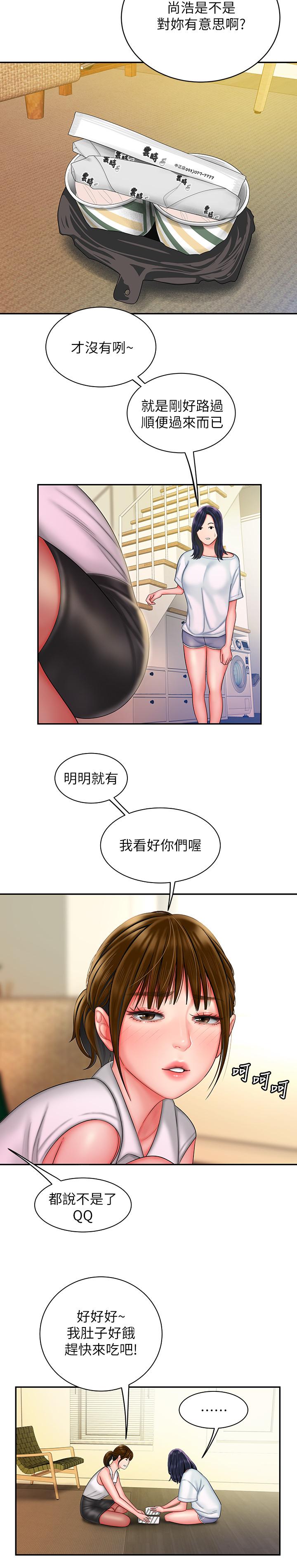 第37话-G点应该在这吧