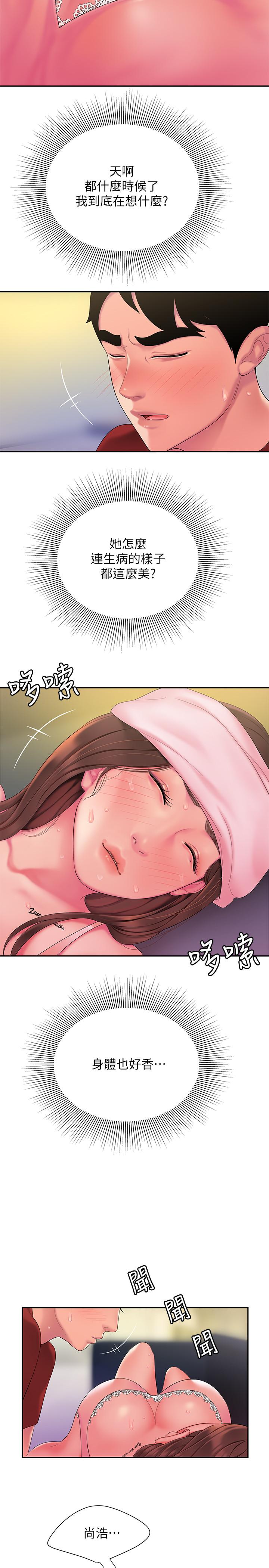 第40话-治愈老闆娘的身心