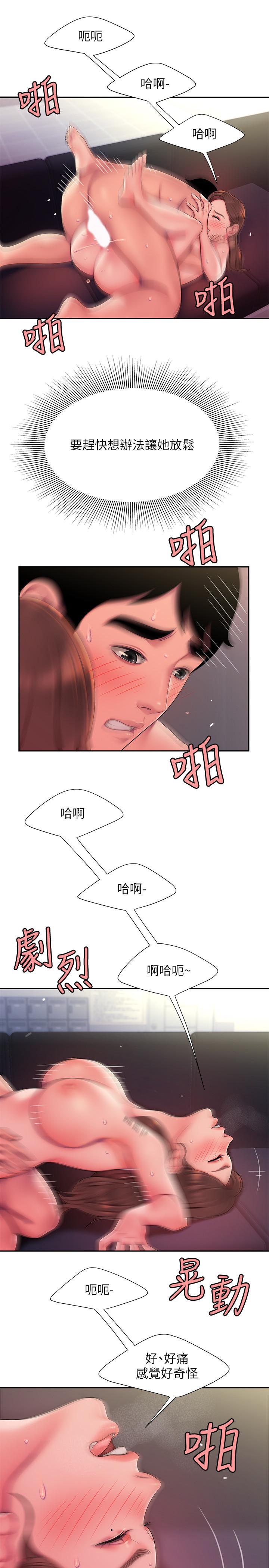 第42话-老板娘紧致的小穴