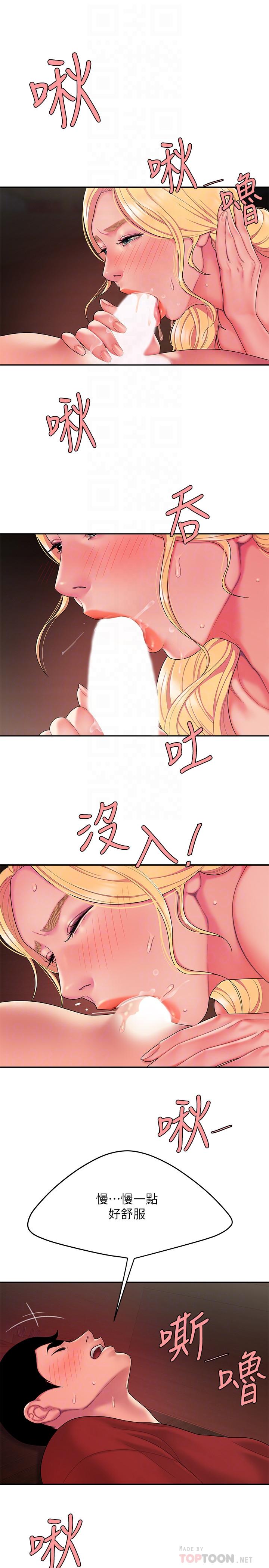 第45话-两个女人的再会