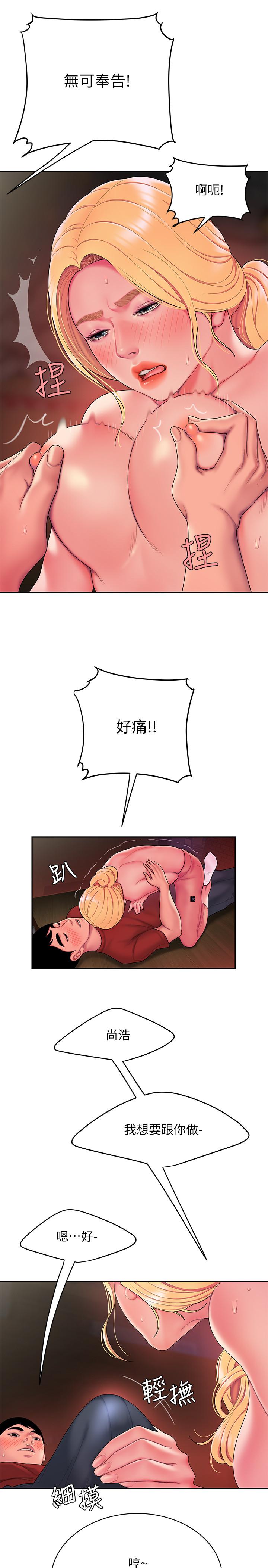 第45话-两个女人的再会