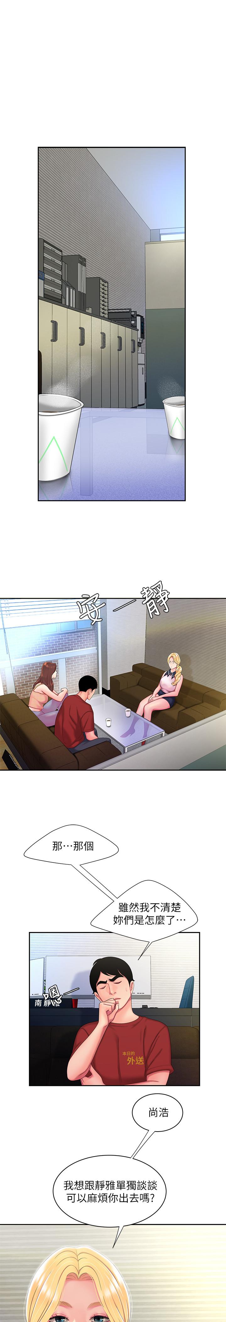 第47话-用你的身体让我忘记吧
