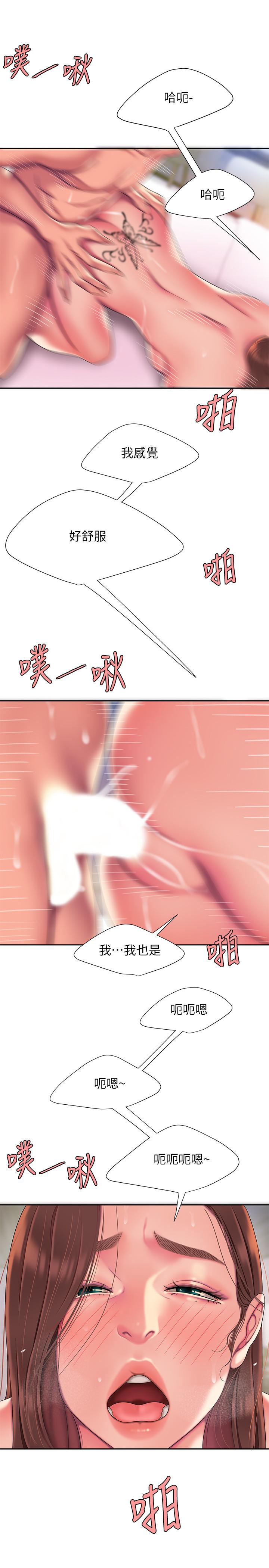 第48话-难以平息的慾火