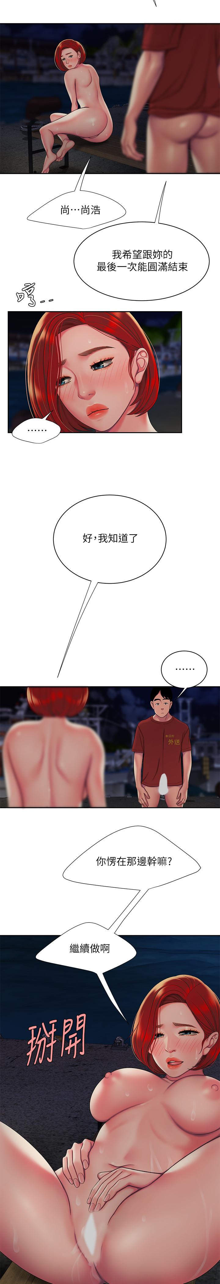 第50话-与老闆娘激烈的分手炮