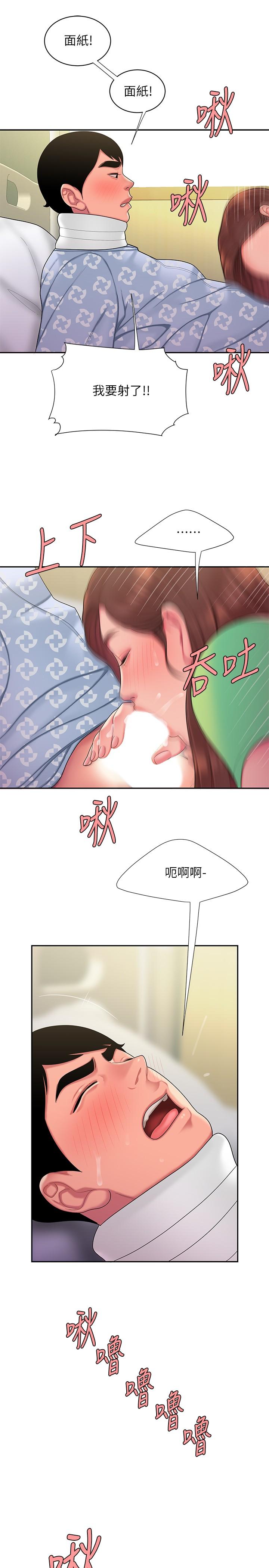 第53话-在同张床上与两个女人做