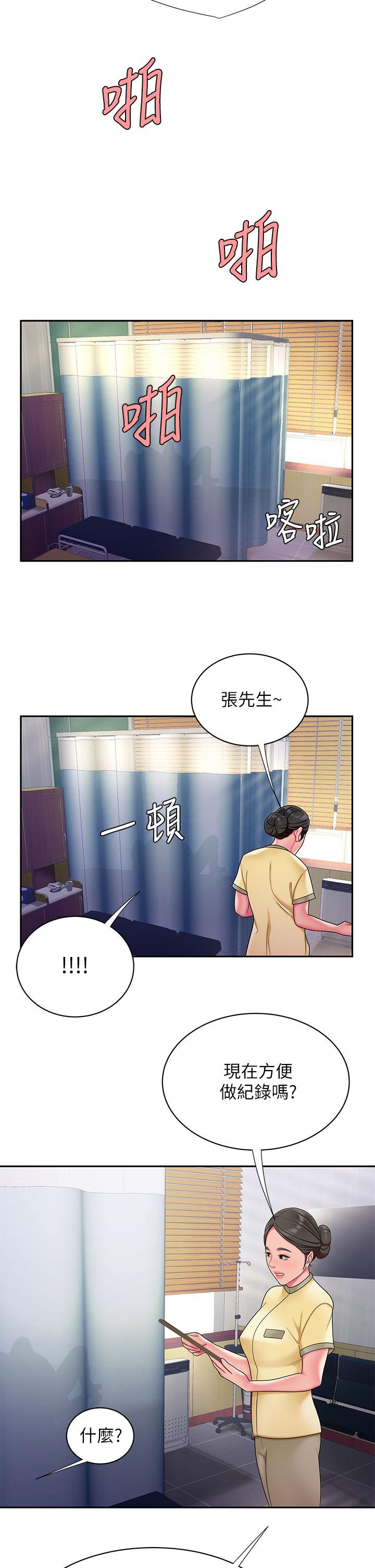 第54话-在医院偷偷做爱