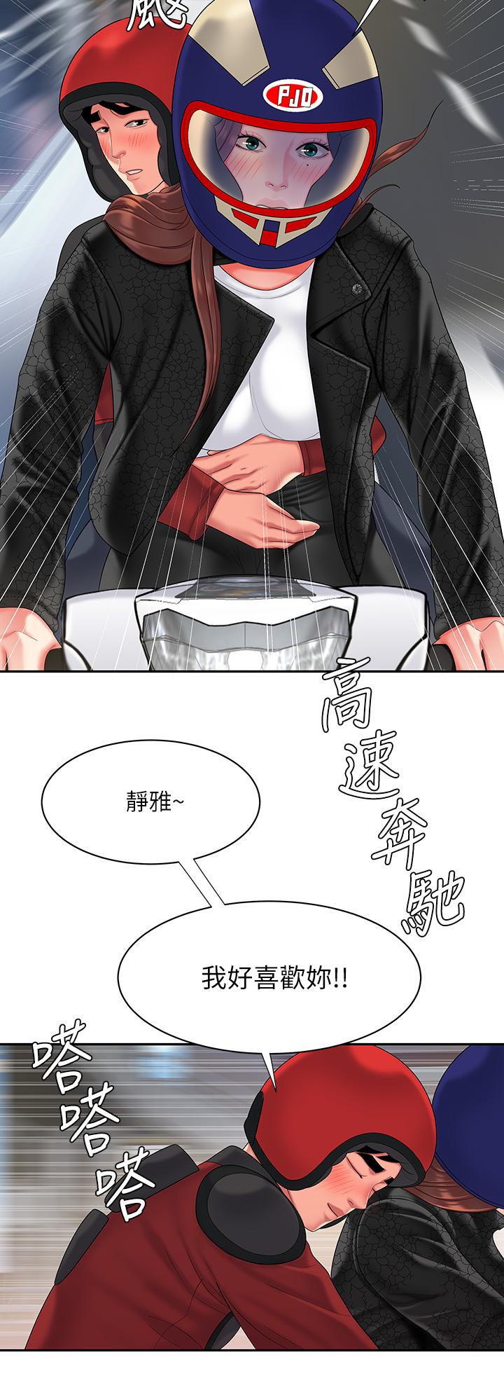 第55话最终话-最后的外送地址是你的心