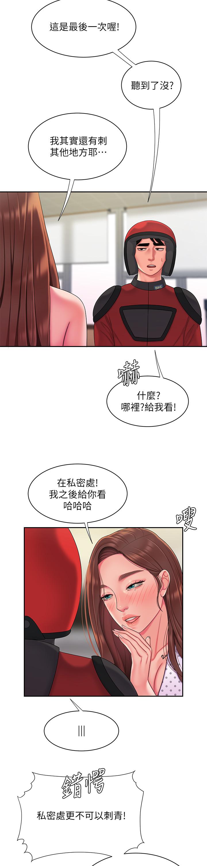第55话最终话-最后的外送地址是你的心