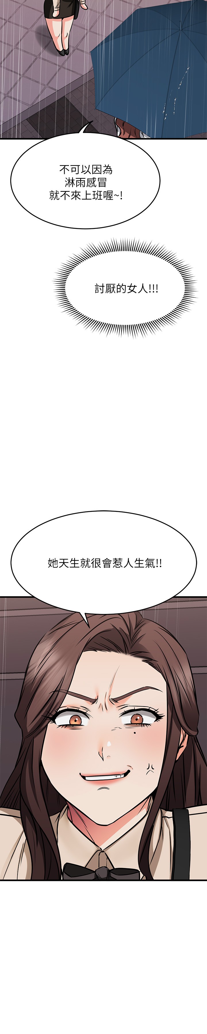 第49章-以後換我來付出