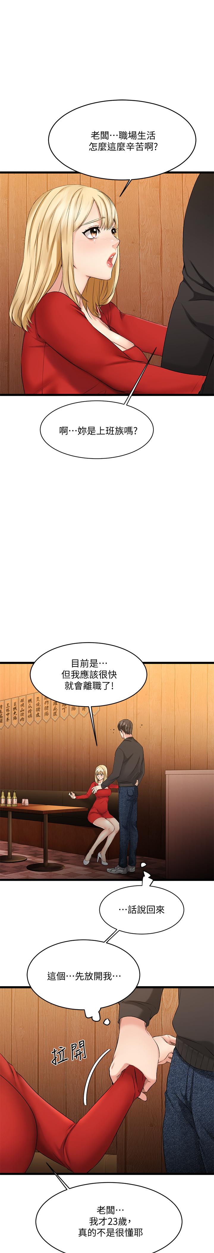 第1話-過於有吸引力的女生朋友