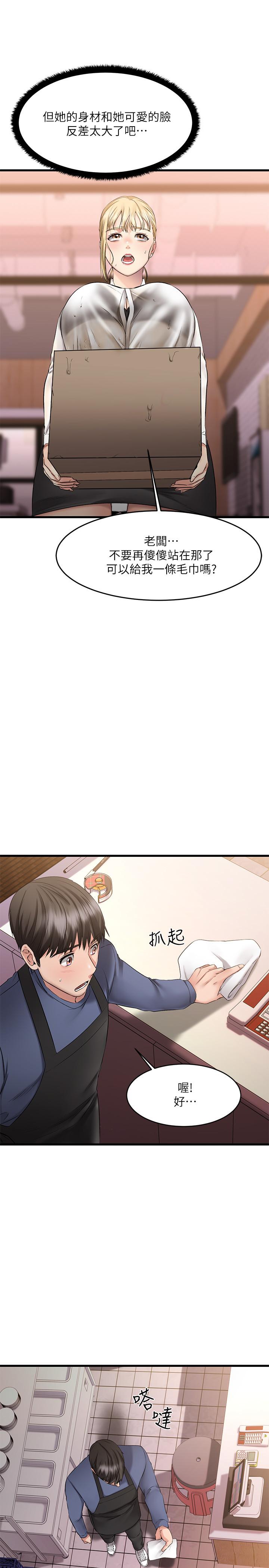 第4話-我濕透了，你要怎麼做