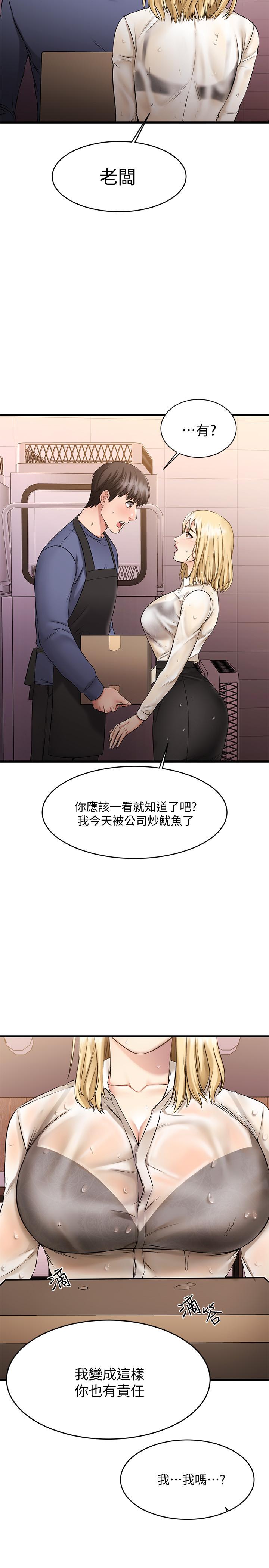 第4話-我濕透了，你要怎麼做