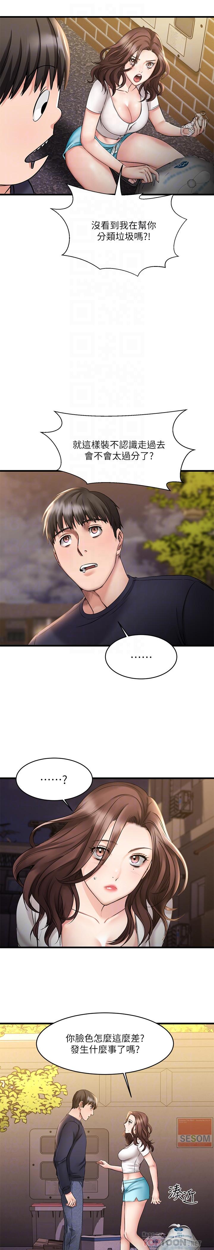 第4話-我濕透了，你要怎麼做