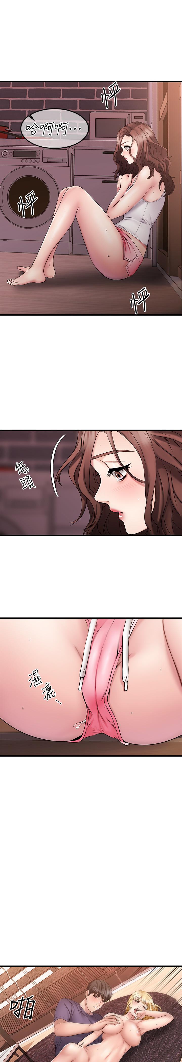 第6話-身體因男性友人而躁動起來